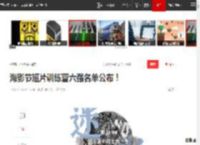 海影节短片训练营六强名单公布！|影视|电影节|陈哲艺|制片人|后期制作_网易订阅