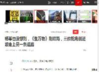 杨幂也没想到，《生万物》刚结局，三位配角就逆坡走上另一条道路|胡军|蒋欣|袁姗姗|李乃文_网易订阅