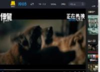 《伊甸》曝“獠牙下的新生”片段 孕妇玛格丽特身陷群兽围剿危局_高清视频在线观看_电影网