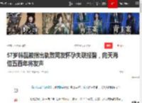 57岁韩磊被指出轨致网友怀孕失联报警，向天再借五百年将发声|王燕|爱情飞蛾_网易订阅