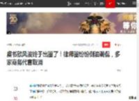 虞书欣风波终于出圈了！律师圈纷纷倒油调侃，多家商务代言取消|律所|原告|名誉权|律师函_网易订阅