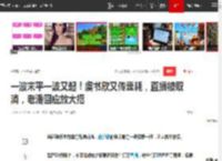 一波未平一波又起！虞书欣又传噩耗，直播被取消，老潘回应放大招|孙怡|律师函_网易订阅