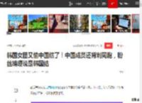 韩国女团又偷中国结了！中国成员还背刺同胞，粉丝嘴硬说是韩国结|宁艺卓_网易订阅