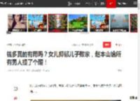 钱多真的有用吗？女儿抑郁儿子败家，赵本山给所有男人提了个醒！|富贵|富二代_网易订阅