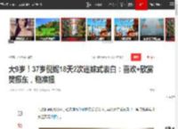 大9岁！37岁倪妮18天2次迷妹式表白：喜欢 欣赏樊振东，稳准狠|惠英红|谋女郎_网易订阅