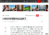 32岁的宁泽涛现在变成这样了...|泳坛|世界杯仁川站_网易订阅