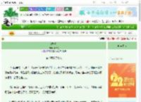 《白马千川》小撑花　^第10章^ 最新更新:2025-08-30 20:03:15 晋江文学城