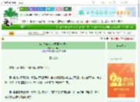 《梨花落锦衣（宁国第一女医）》江月重楼　^第37章^ 最新更新:2025-08-30 20:35:00 晋江文学城