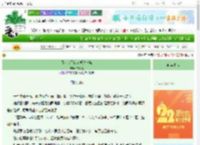 《月老今天也在被财神坑》沈清然　^第77章^ 最新更新:2025-08-30 20:39:37 晋江文学城