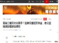 董璇二婚又出幺蛾子！脸肿又垂狂买黄金，老公歪嘴满脸褶软饭硬吃|佟丽娅|小酒窝_网易订阅