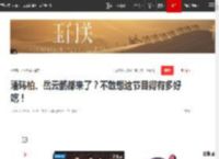 潘玮柏、岳云鹏都来了？不敢想这节目得有多好吃！|综艺|大厨|岳云鹏演唱会_网易订阅