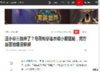 汪小菲三胎来了？马筱梅穿连衣裙小腹隆起，男方当面抽烟没躲避|大s|小玥儿_网易订阅