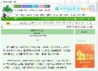 《学医救不了修真界》若非小　^第32章^ 最新更新:2025-08-31 10:00:00 晋江文学城