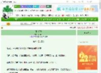 《薄荷雨季》池雨春半　^第64章^ 最新更新:2025-08-31 10:00:00 晋江文学城