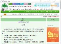 《释怨》玄鹇　^第87章^ 最新更新:2025-08-31 10:00:00 晋江文学城
