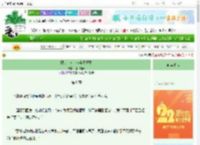 《限制文女主但全员重生》孤山月灵　^第8章^ 最新更新:2025-08-31 09:31:00 晋江文学城