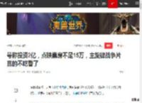 号称投资2亿，点映票房不足15万，主旋律战争片真的不吃香了|电影|暑期档|水饺皇后_网易订阅