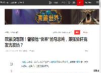 欧豪没想到！曾被他“舍弃”的马思纯，跟张哲轩竟发光发热？|影后|素颜|凤凰男|新恋情_网易订阅