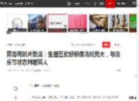 蒋奇明新片路演：生图五官好嫩像清纯男大，与音乐节状态判若两人|演员|电影|张艺凡_网易订阅