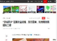 “京城四少”汪雨官宣结婚，娶白富美，知情网友曝疑似二婚|李钰|黄奕|陈紫函_网易订阅
