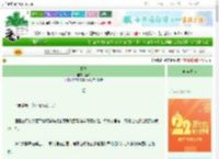 《棒槌》莲酿　^第11章^ 最新更新:2025-08-31 23:28:14 晋江文学城