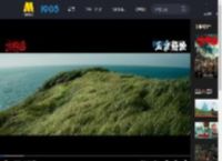 《东极岛》主题曲《东极谣》MV 海上营救热血澎湃_高清视频在线观看_电影网