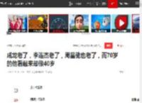 成龙老了，李连杰老了，周星驰也老了，而70岁的他看起来却像40岁|费玉清|内地大佬_网易订阅