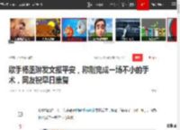 歌手杨丞琳发文报平安，称刚完成一场不小的手术，网友祝早日康复|大s|李荣浩|金钟奖|海派甜心_网易订阅