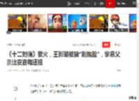 《十二封信》要火，王影璐被赞“剧抛脸”，家暴父亲比安嘉和还狠|施暴|冯宝宝|叶海棠_网易订阅