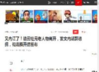 又内讧了！德云社元老人物离开，发文内涵郭德纲，彻底撕开遮羞布|相声|岳云鹏|张云雷|张文顺|张鹤伦_网易订阅