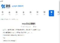 easyx怎么加载图片-easyx加载图片的方法 - 91手游网