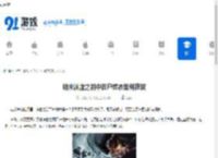 明末渊虚之羽中百户绣衣如何获取-明末渊虚之羽怎样得到百户绣衣 - 91手游网