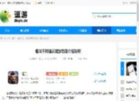 偃武不同建筑摆放思路介绍说明 - 逗游网