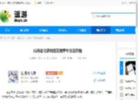 山海进化录捕捉完美犀牛方法攻略 - 逗游网