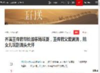 齐溪王传君带娃游乐场玩耍，王传君父爱满满，陪女儿玩到满头大汗|探班|娱乐圈_网易订阅