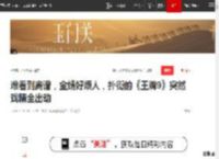 难看到离谱，金靖好烦人，扑街的《王牌9》突然戏精全出动|贾玲|唐国强|综艺节目_网易订阅