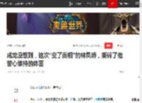 成龙没想到，这次“变了面相”的林凤娇，撕碎了他苦心维持的体面|梁家辉|吴绮莉|林青霞_网易订阅