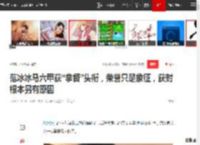 范冰冰马六甲获“拿督”头衔，荣誉只是象征，获封根本另有原因|泰国|女明星|马来西亚|马六甲联足球会_网易订阅