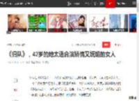 《归队》，42岁的她太适合演矫情又妩媚的女人|蒋欣|闫妮|配角|樊胜美_网易订阅
