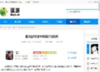 偃武全部封地布局规划介绍说明 - 逗游网