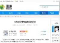 山海进化录鳙鳙鱼位置及进化形态 - 逗游网