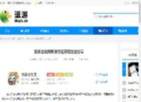 发条总动员吸附符石获取方法分享 - 逗游网