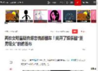 两位女明星疑自爆恋情都翻车！揭开了娱乐圈“重男轻女”的遮羞布|张远|白客|刘美含|绯闻女友_网易订阅
