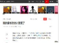 现在虞书欣估计真慌了|酸乳|直播|小太阳_网易订阅