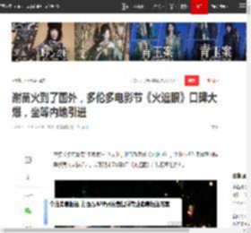 谢苗火到了国外，多伦多电影节《火遮眼》口碑大爆，坐等内地引进|动作片|好莱坞|女演员奖_网易订阅