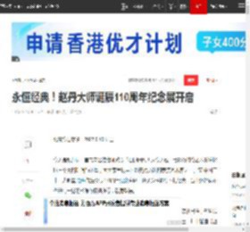 永恒经典！赵丹大师诞辰110周年纪念展开启|周璇|袁牧之|马路天使|中国电影|血染海棠红_网易订阅