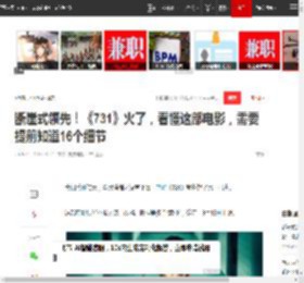 断崖式领先！《731》火了，看懂这部电影，需要提前知道16个细节|加代|石井四郎|731部队_网易订阅