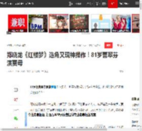 郑晓龙《红楼梦》选角又现神操作！81岁曹翠芬演贾母|贾宝玉|薛宝钗|林黛玉_网易订阅