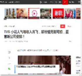 TVB 小花人气与收入齐飞，却苦恼无剧可拍，直言听公司安排！|拍剧|商演|叶蒨文|tvb|小花(小魔女DoReMi)_网易订阅