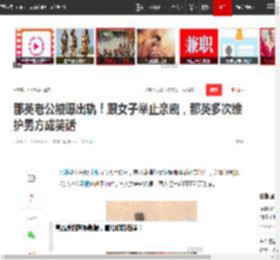 那英老公被曝出轨！跟女子举止亲密，那英多次维护男方成笑话|孟桐|恋情_网易订阅